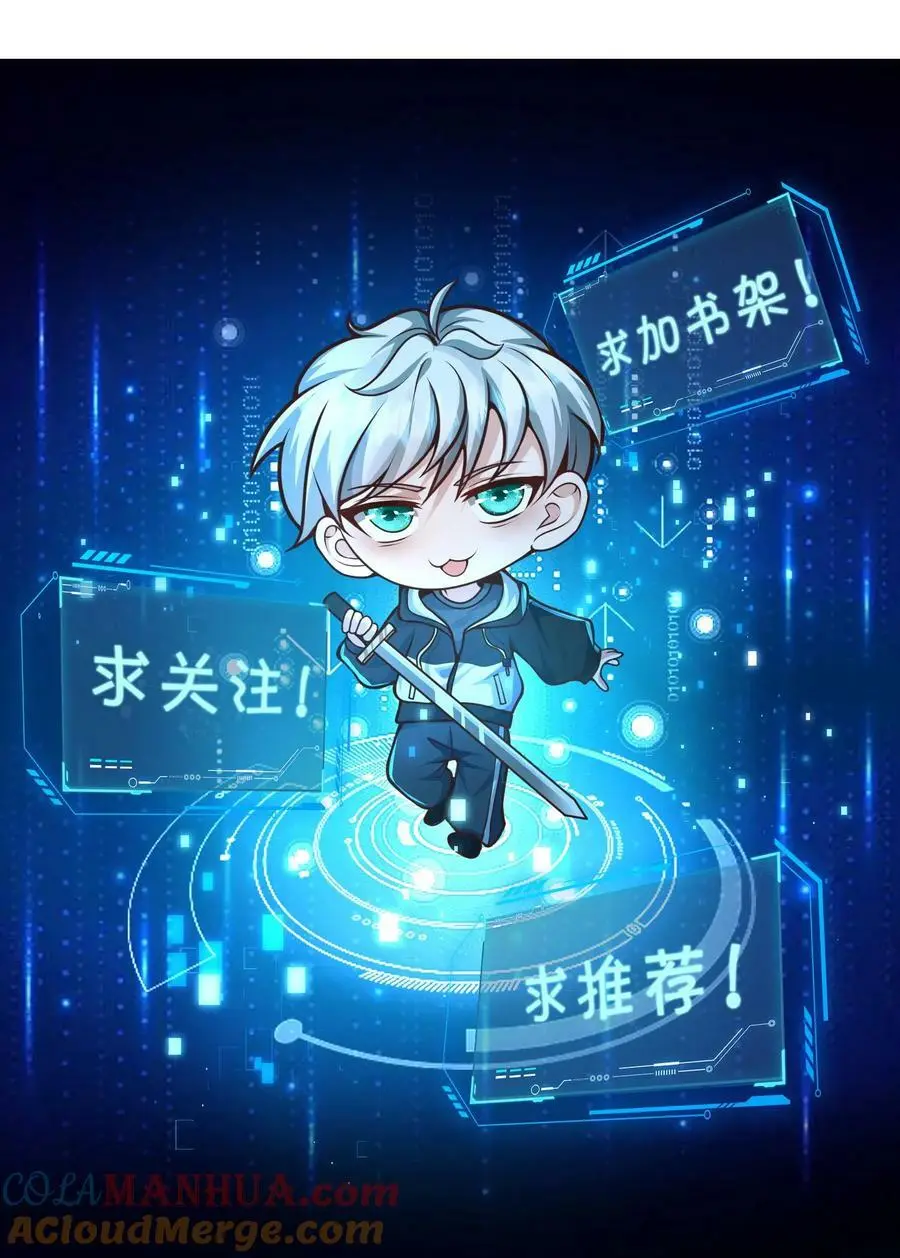 第85话 这都不行？！38