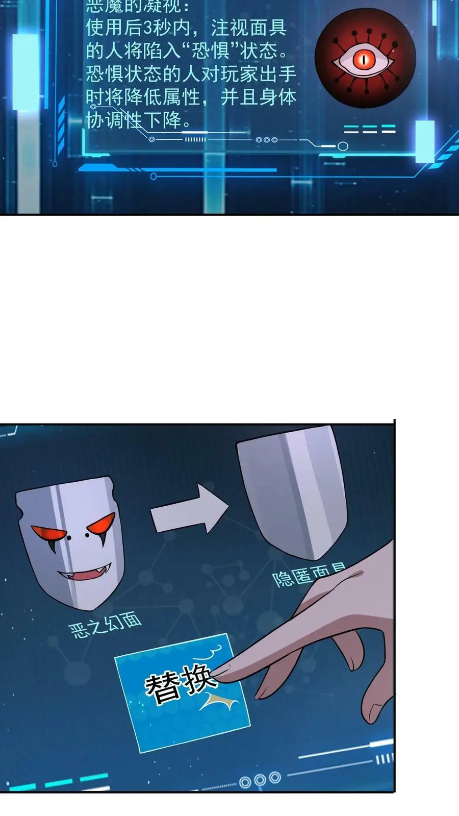 第74话 这玩意儿是橡皮泥吧！29