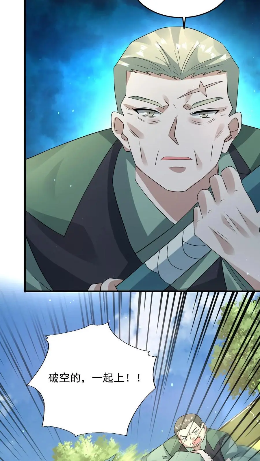 第244话 火力覆盖7
