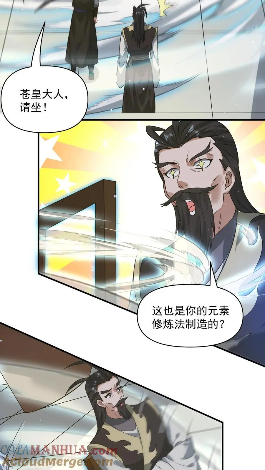 第275话 苍皇的交易18