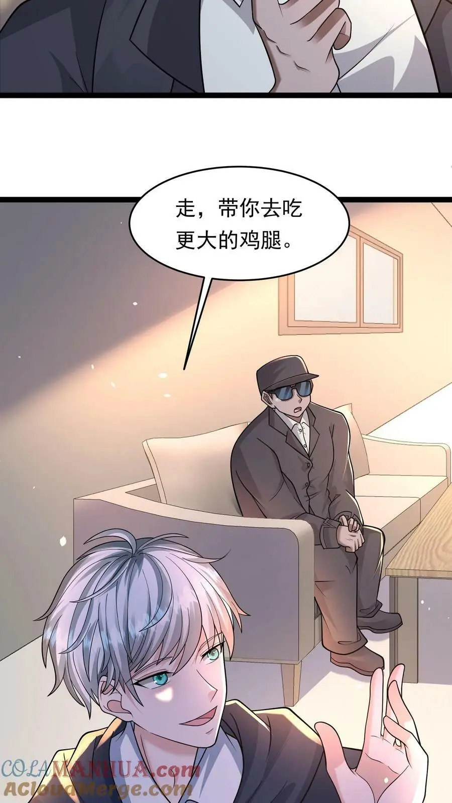 第128话 我要他，换吗？6