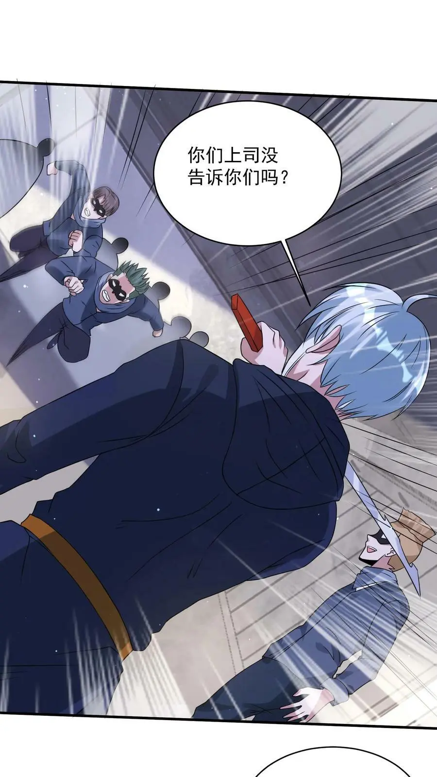 第172话 你们在疗伤？7