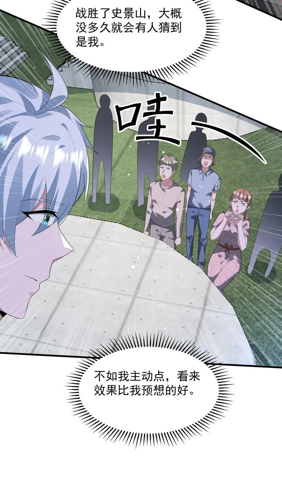 第117话 身份暴露3