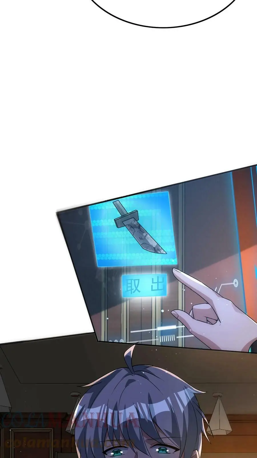 第48话 我！报仇了！36