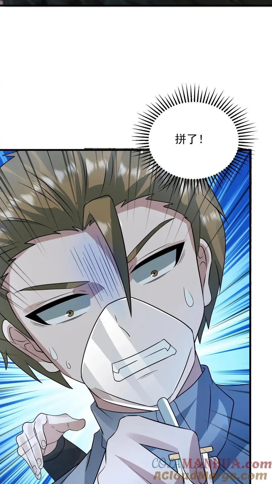 第258话 布穿类酷的阴谋20