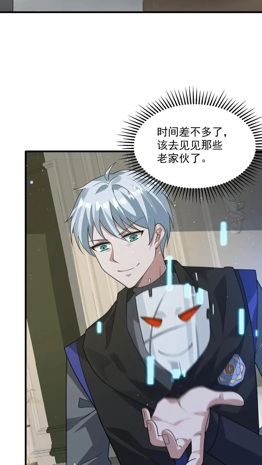 第248话 九黎珠升级25