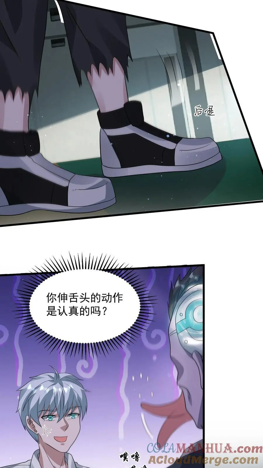第314话 突变，上来就是一炮2