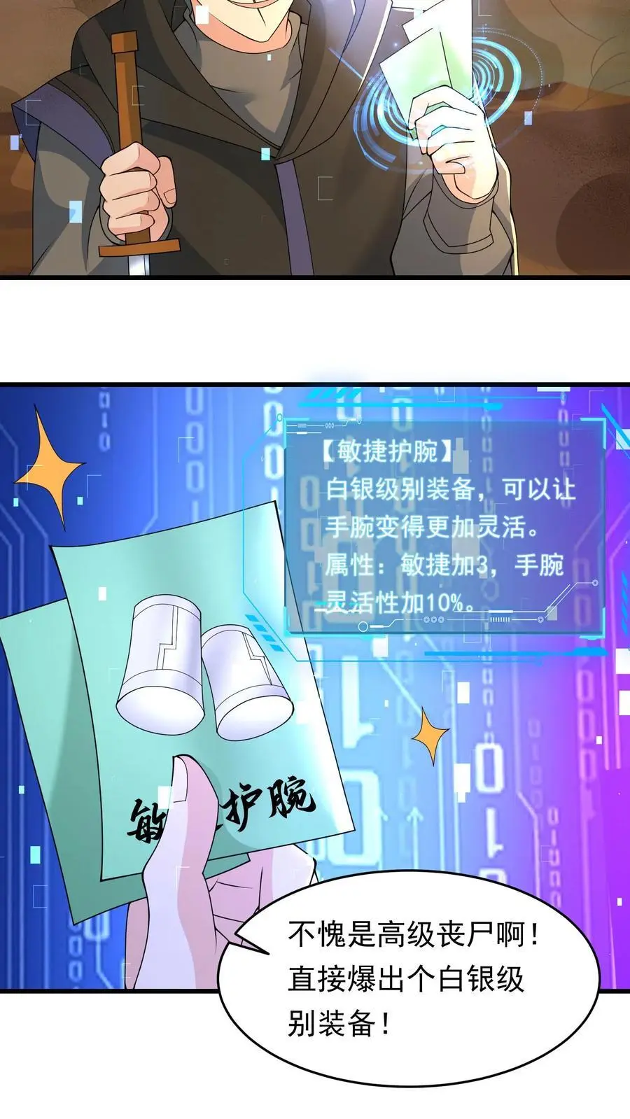 第204话 地下城市的入口3