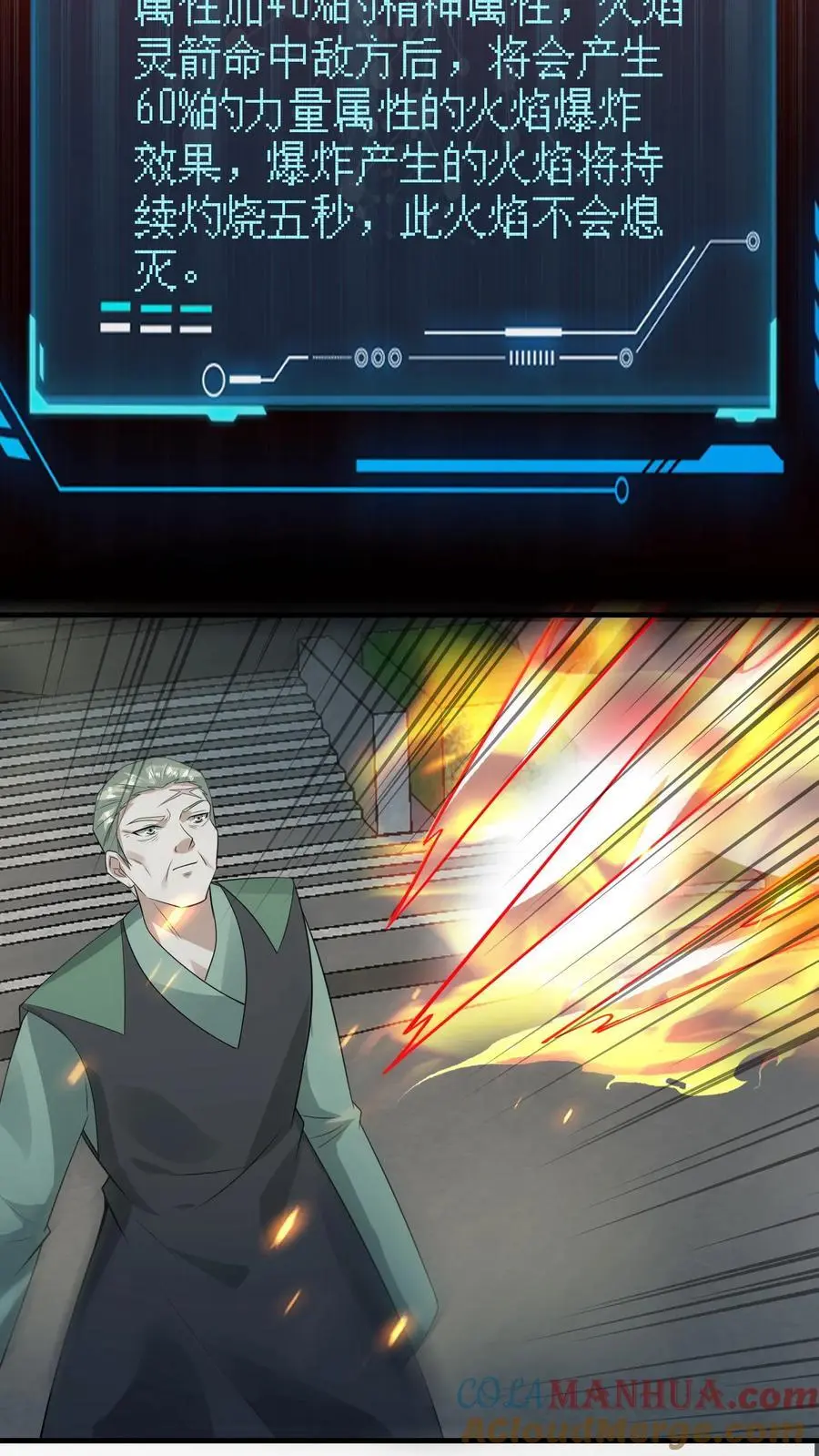 第244话 火力覆盖30