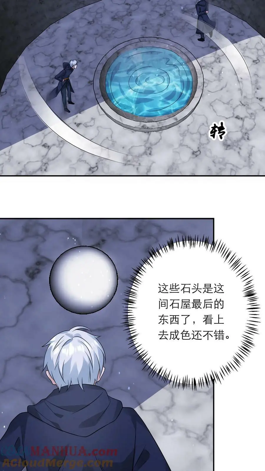 第170话 打累了，泡个澡14