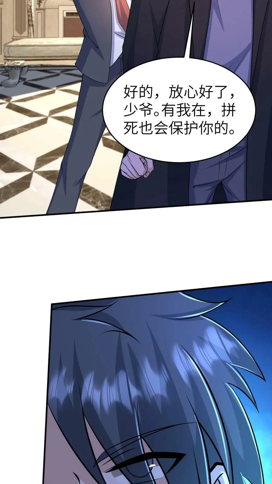 第37话 林子洛的身世19