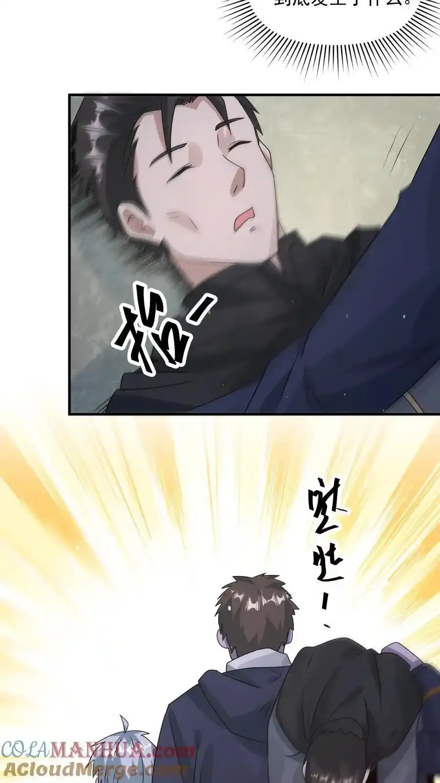 第370话 重返蓝星30