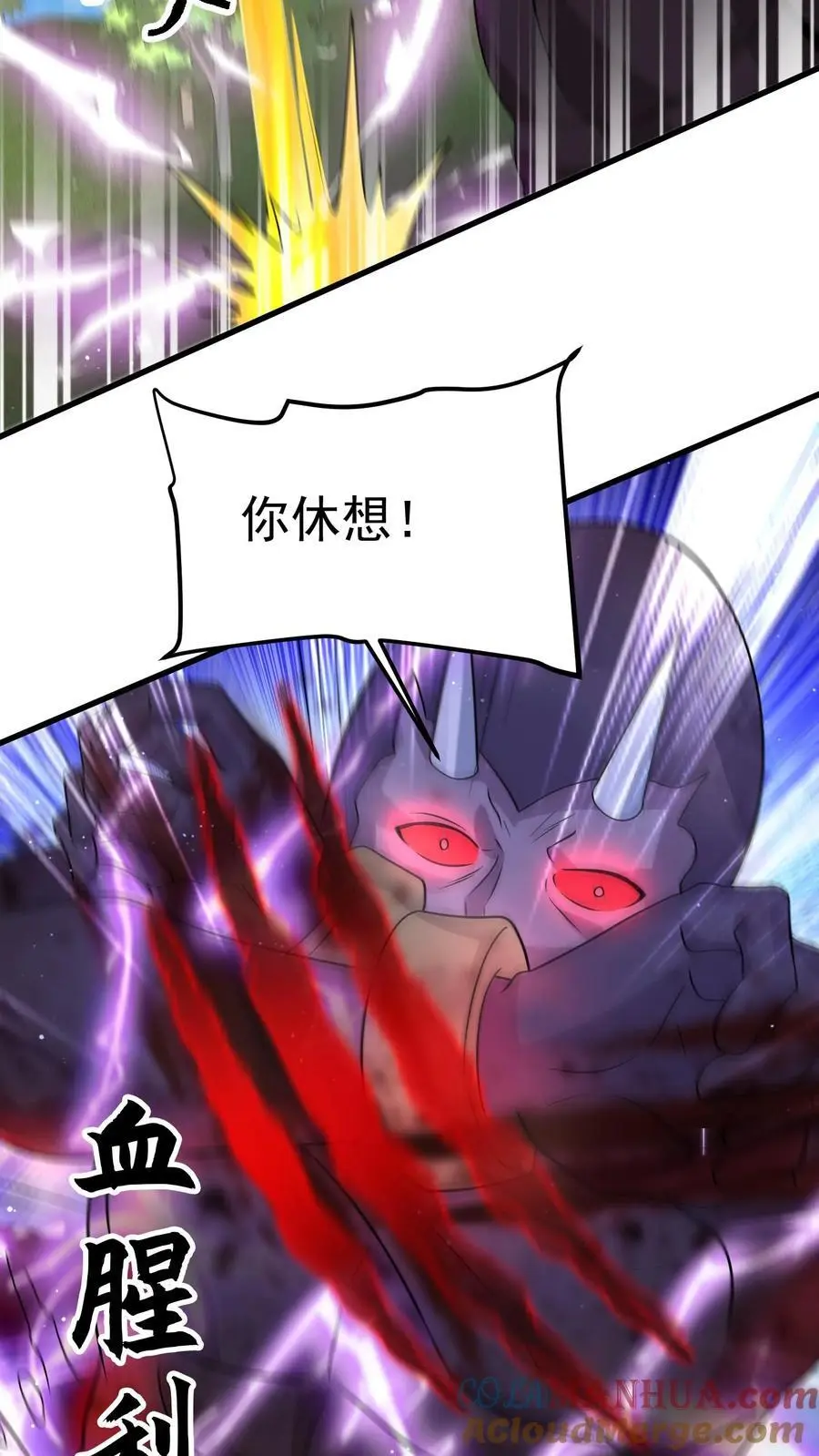 第286话 钻石之殇，全服通告2
