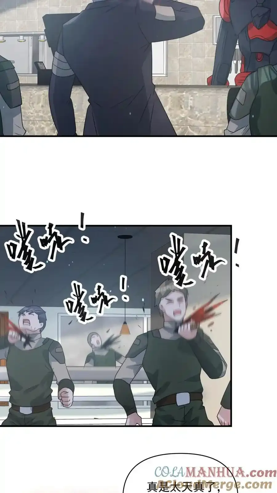 第368话 冻结时间20