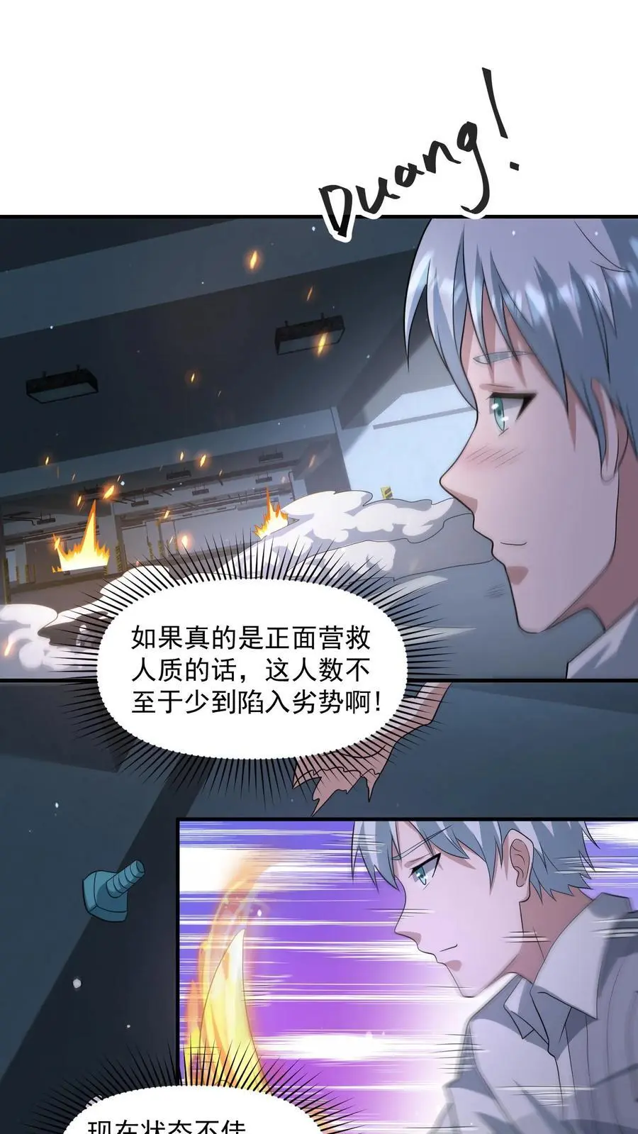 第317话 一刀斩碎机甲13