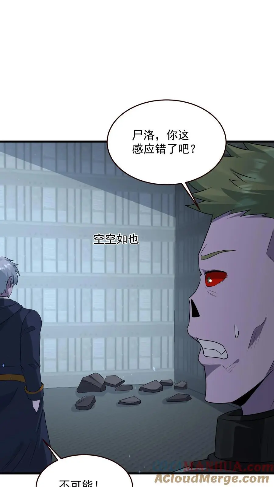 第353话 撕下面具8