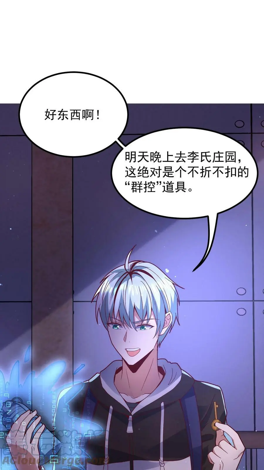 第19话 乒乓球场馆的丧尸4