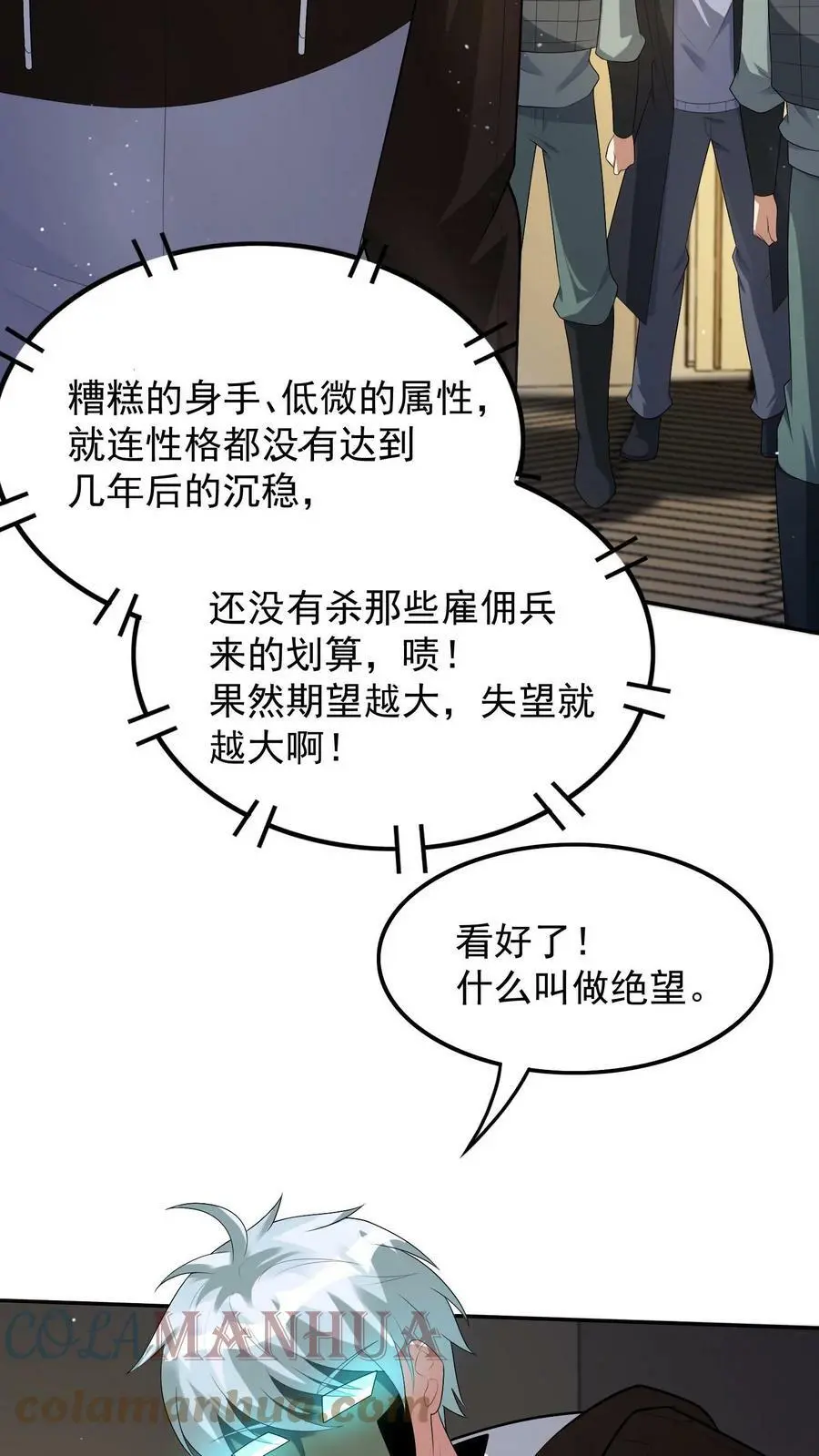 第46话 死不瞑目是件好事2