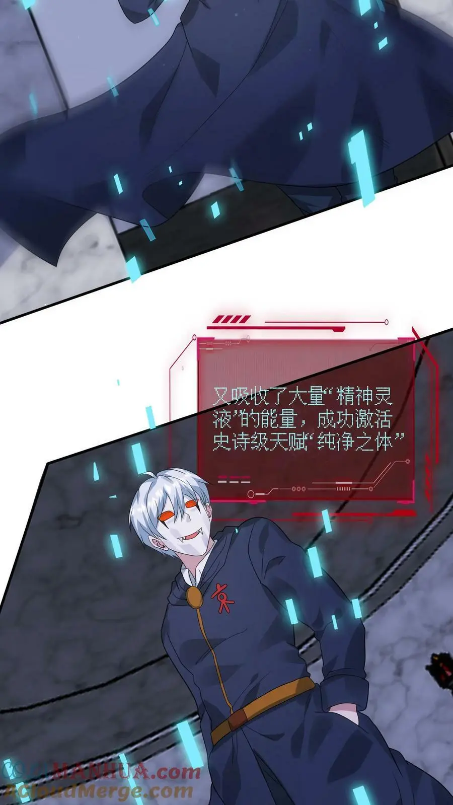 第171话 精神灵液24