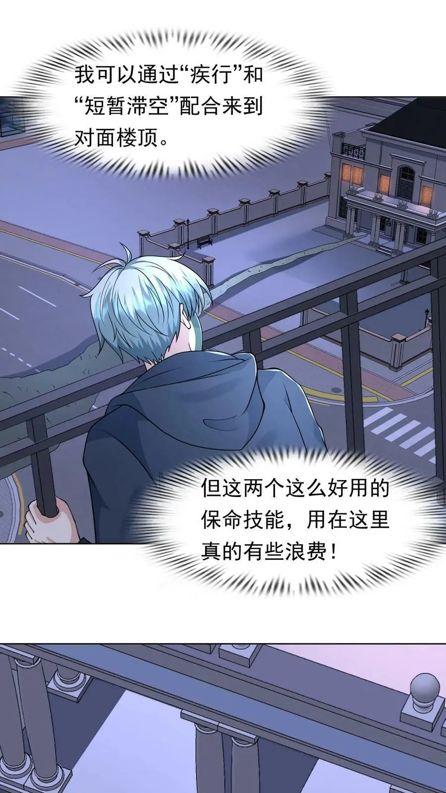 第93话 新的隐藏副本11