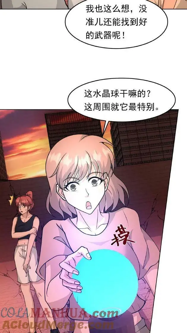 第81话 18级丧失出现！16