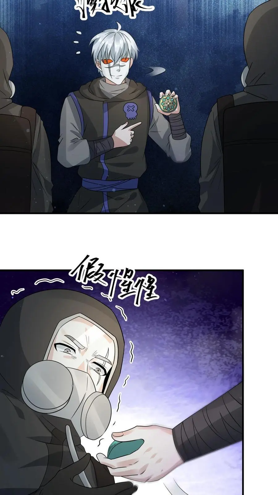 第260话 我们受过专业训练，一般不会笑23
