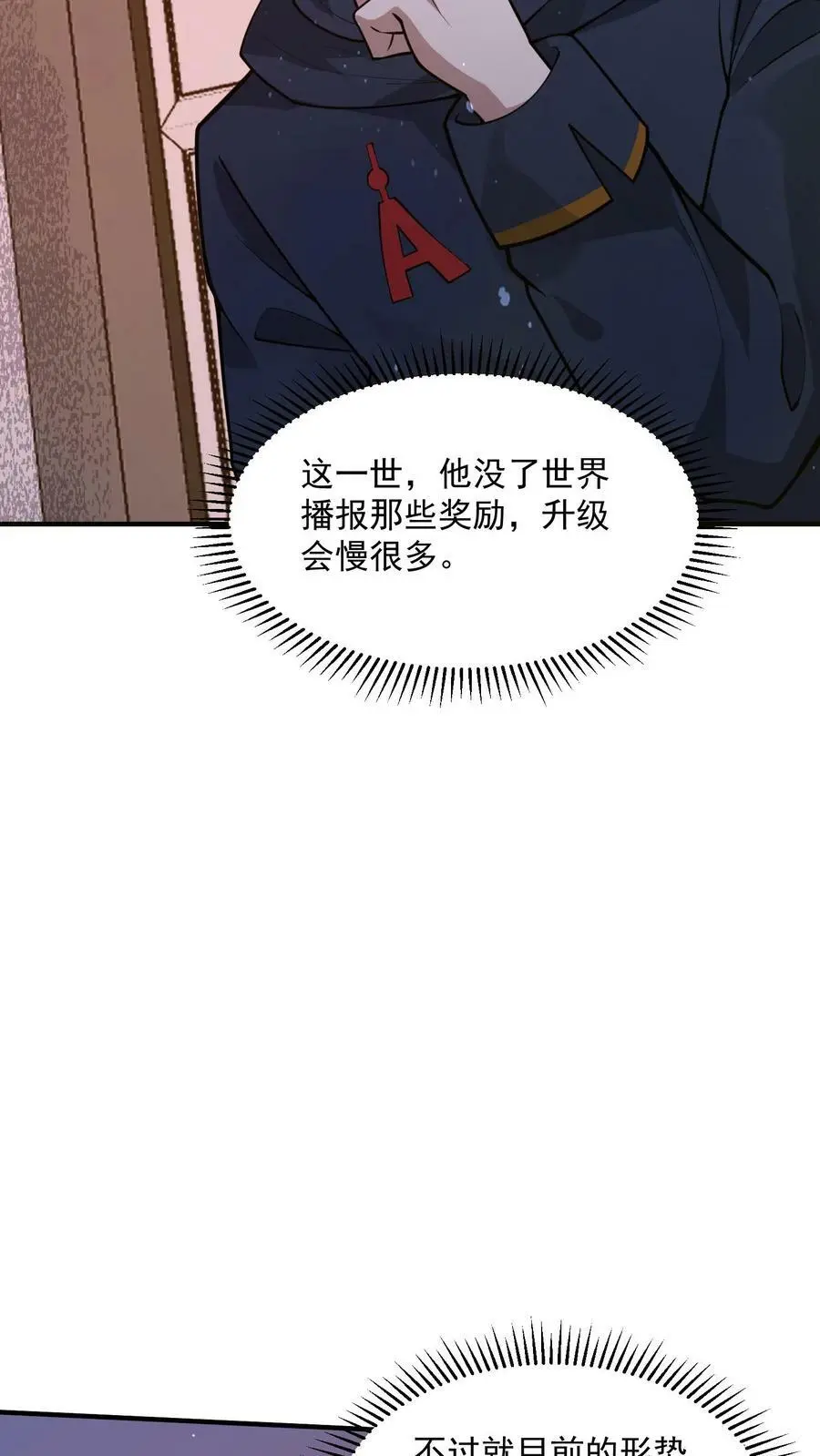 第91话 辣么大一只丧尸鼠11