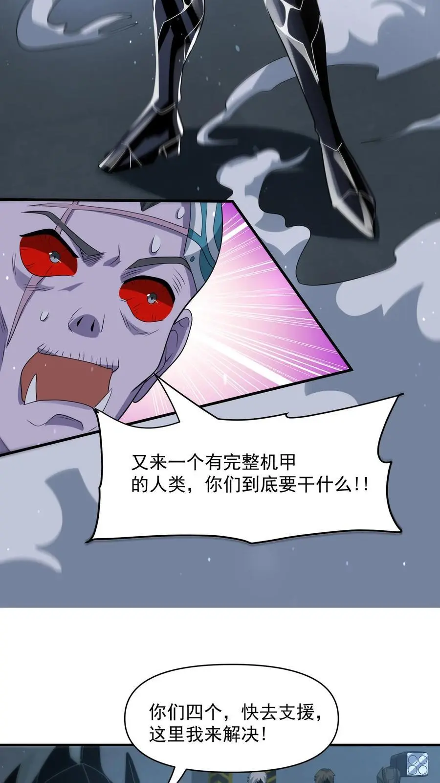 第317话 一刀斩碎机甲29