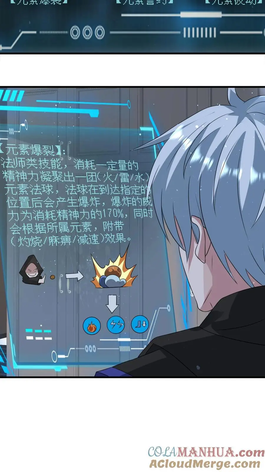 第247话 元素转化22