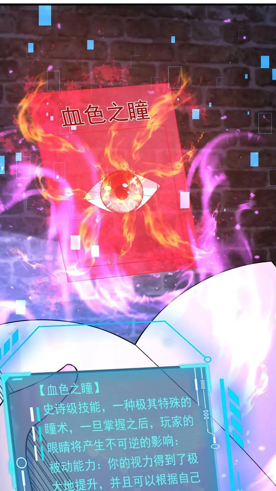 第144话 血色之瞳1