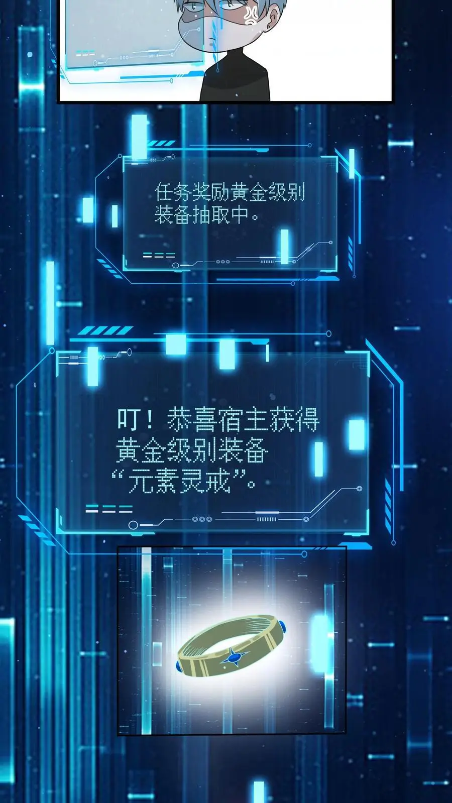第246话 元素灵戒25