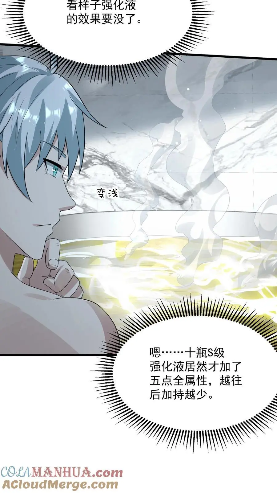 第267话 绝对防御之盾2