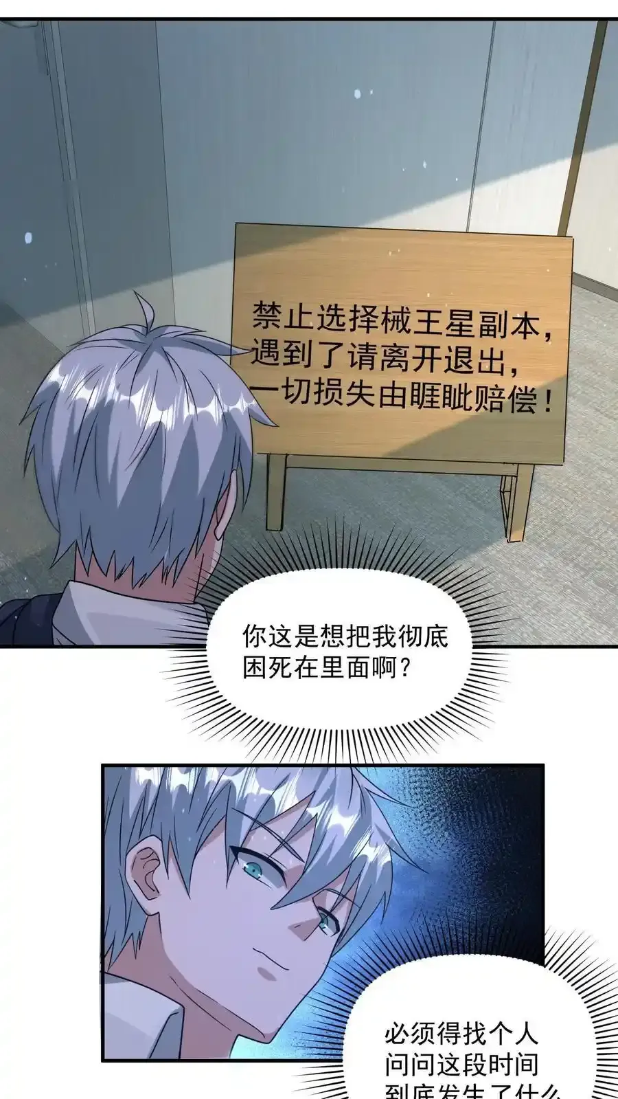 第370话 重返蓝星29
