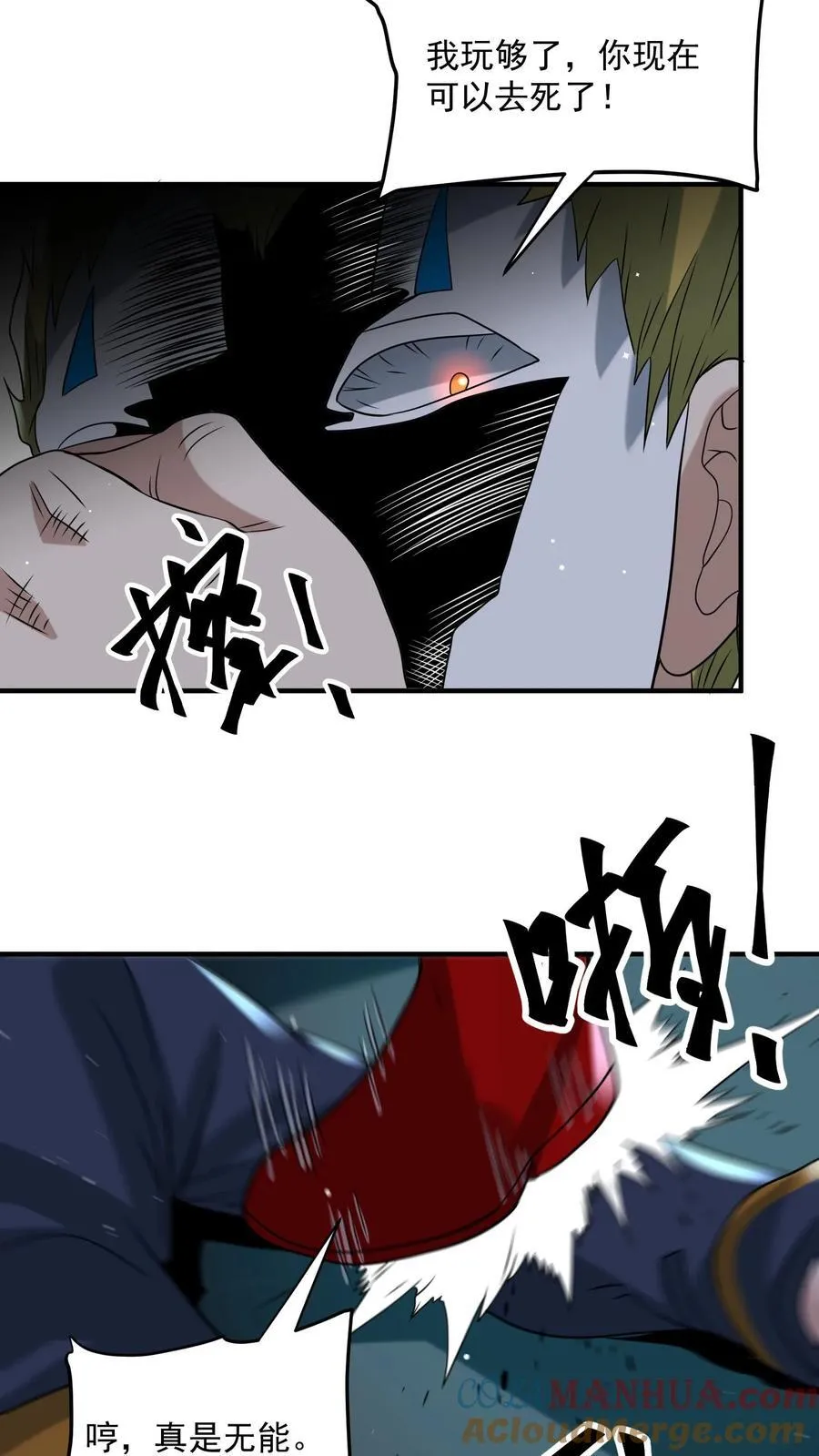 第378话 绝处逢生26