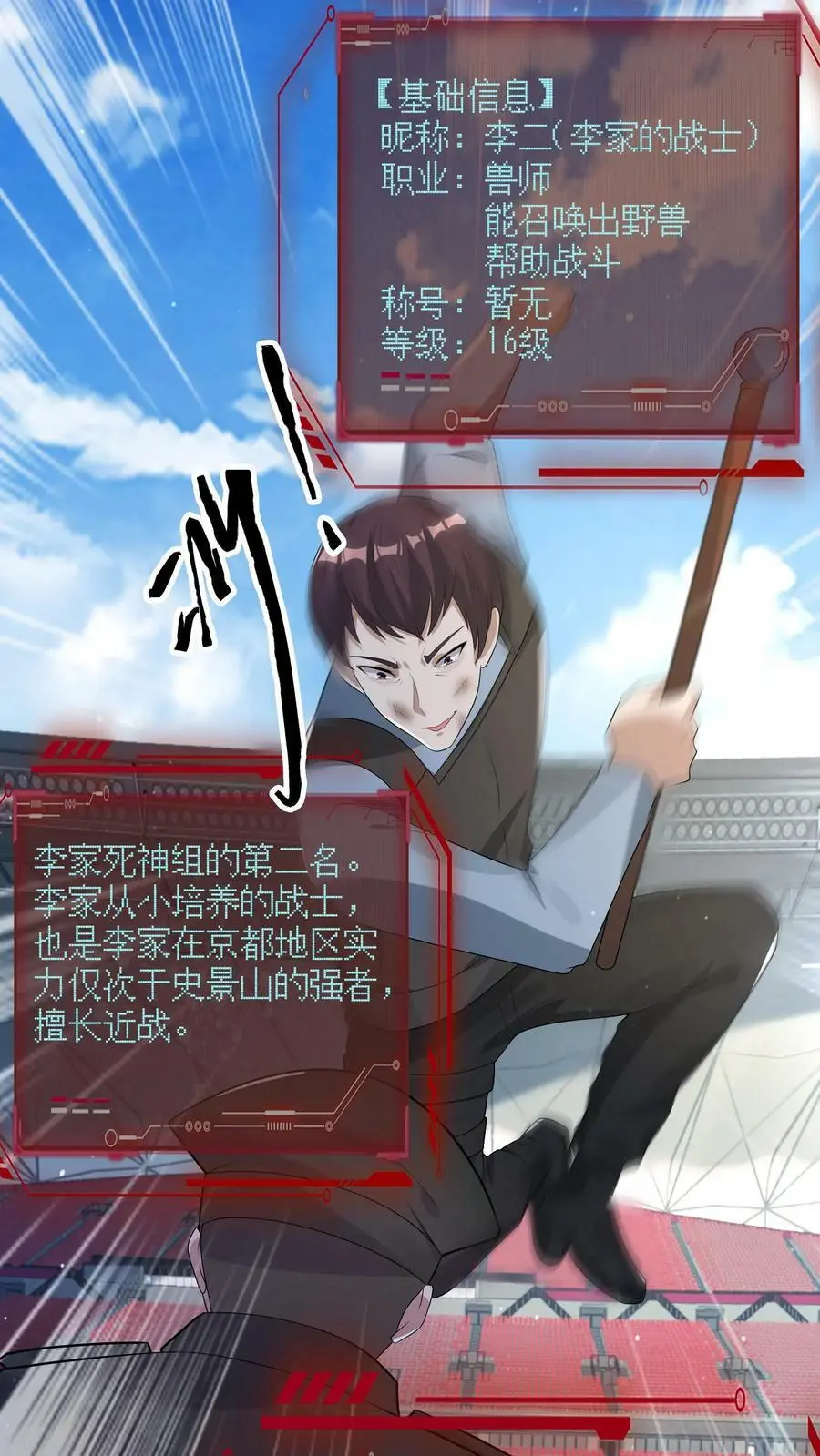 第117话 身份暴露27