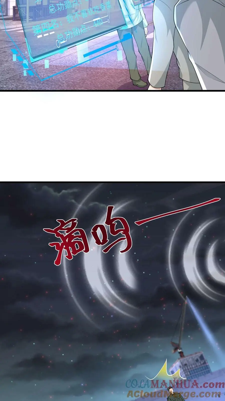 第139话 变态的功勋点20