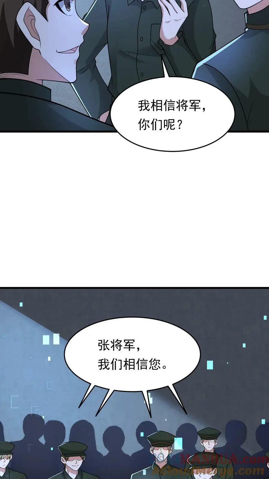 第194话 我就不该跟他讲价6
