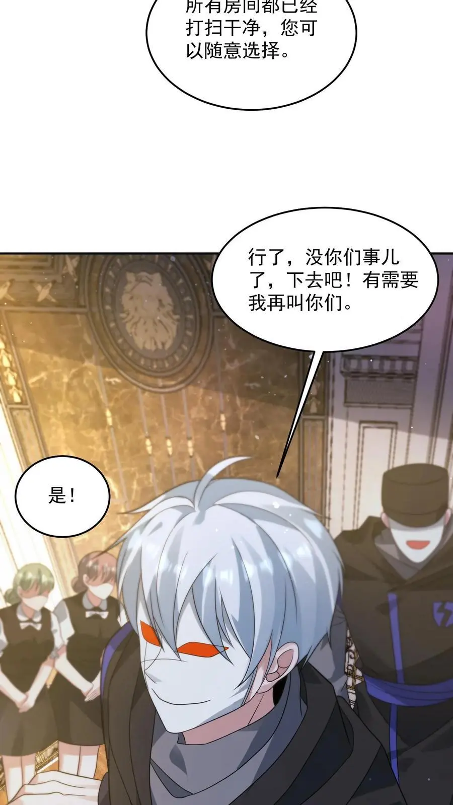第214话 给你的见面礼15
