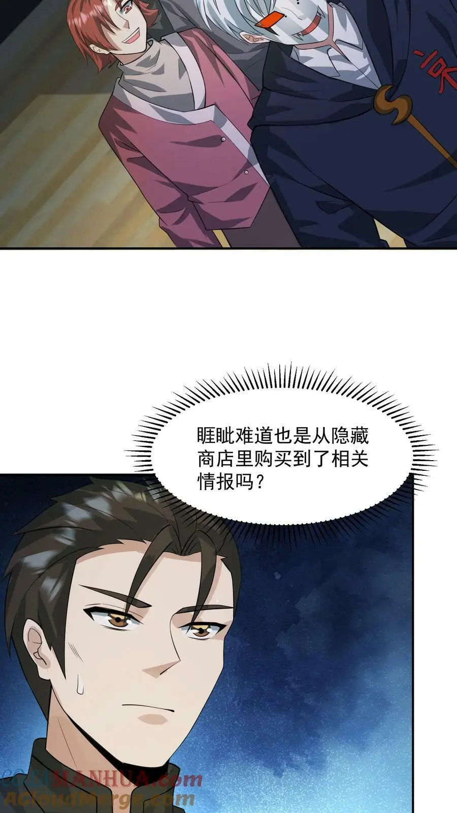 第145话 与张元忠的交易24