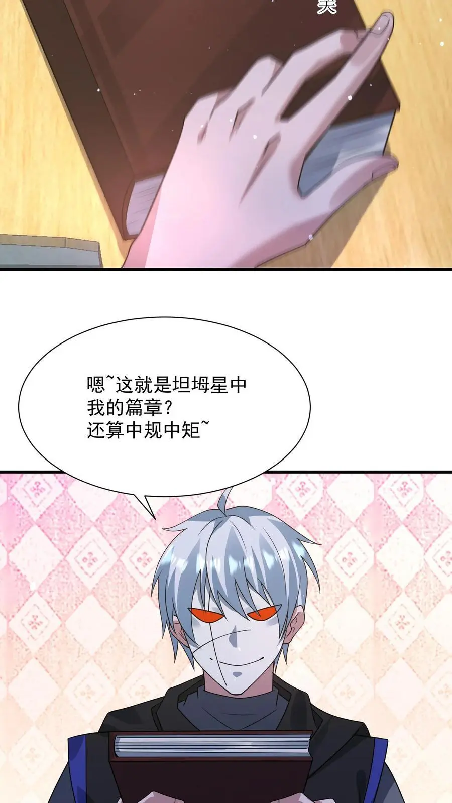 第289话 回归现实29