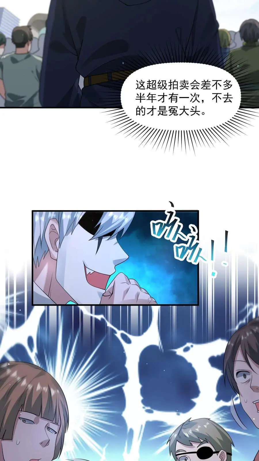 第297话 超级拍卖会开启15