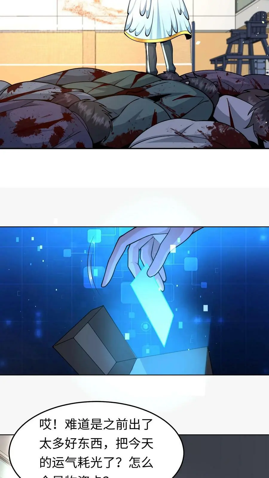 第35话 第一次开金手指11