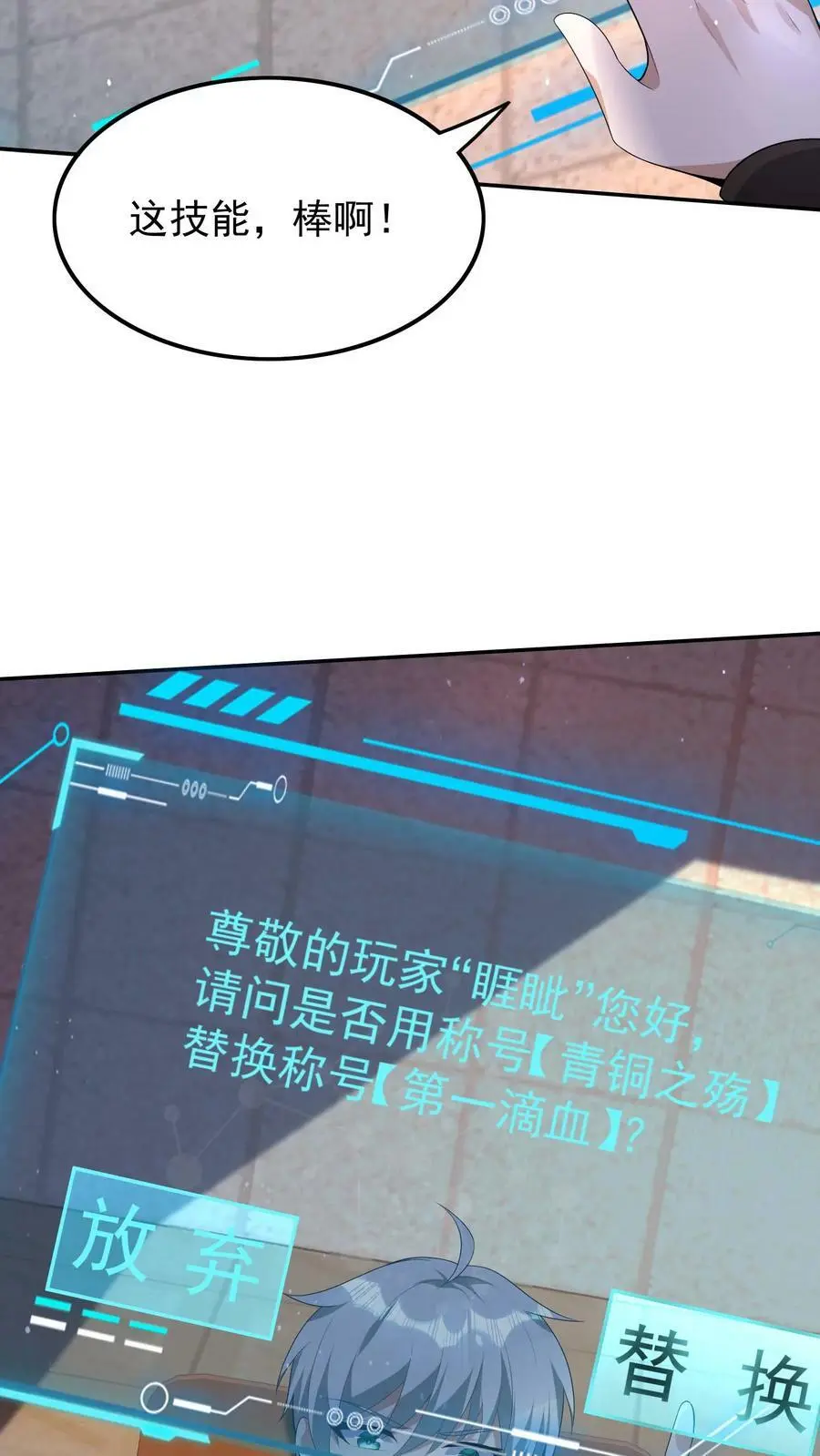 第32话 寻找白银宝箱的前奏15