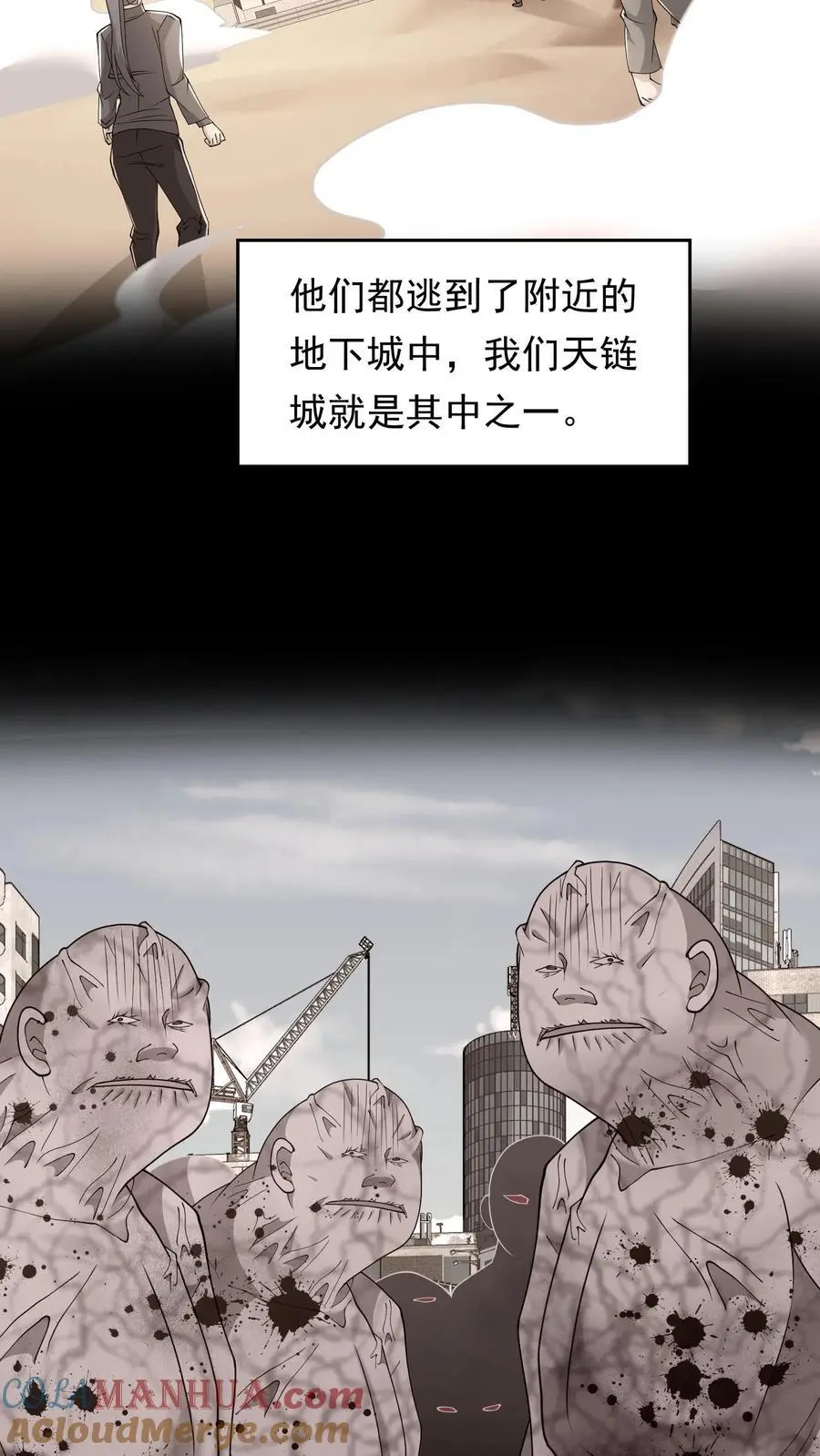 第211话 即将丧尸攻城12