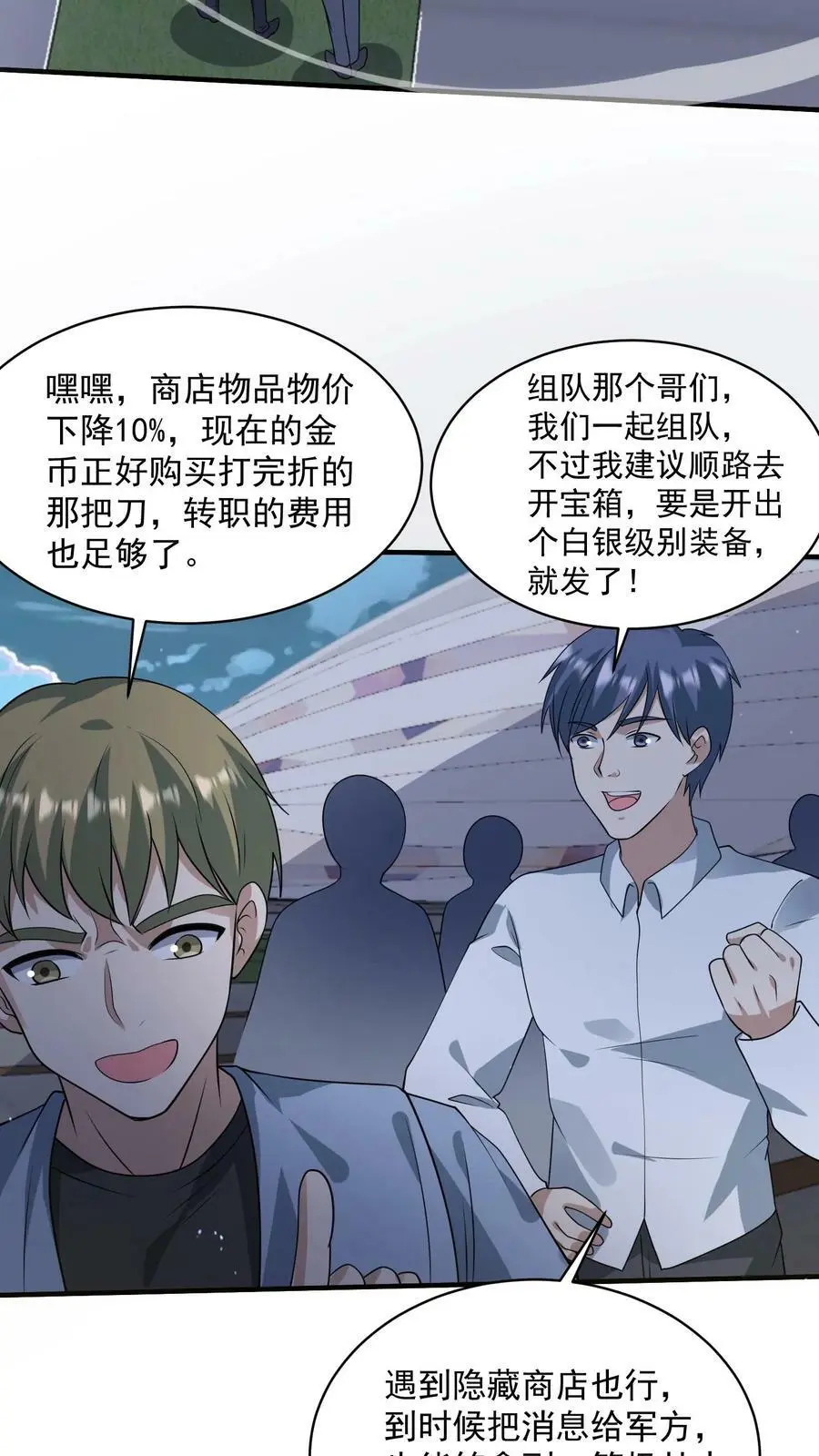 第150话 我们胜利了21