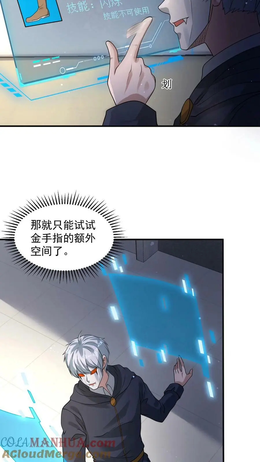 第173话 完了！一切都完了！34