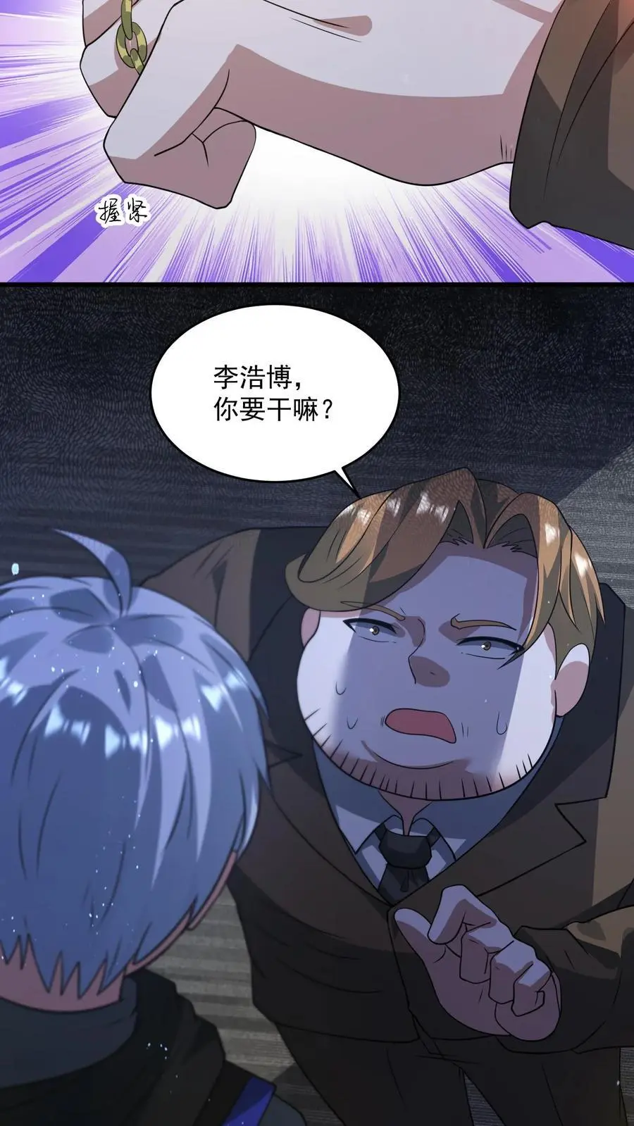 第270话 道德绑架21