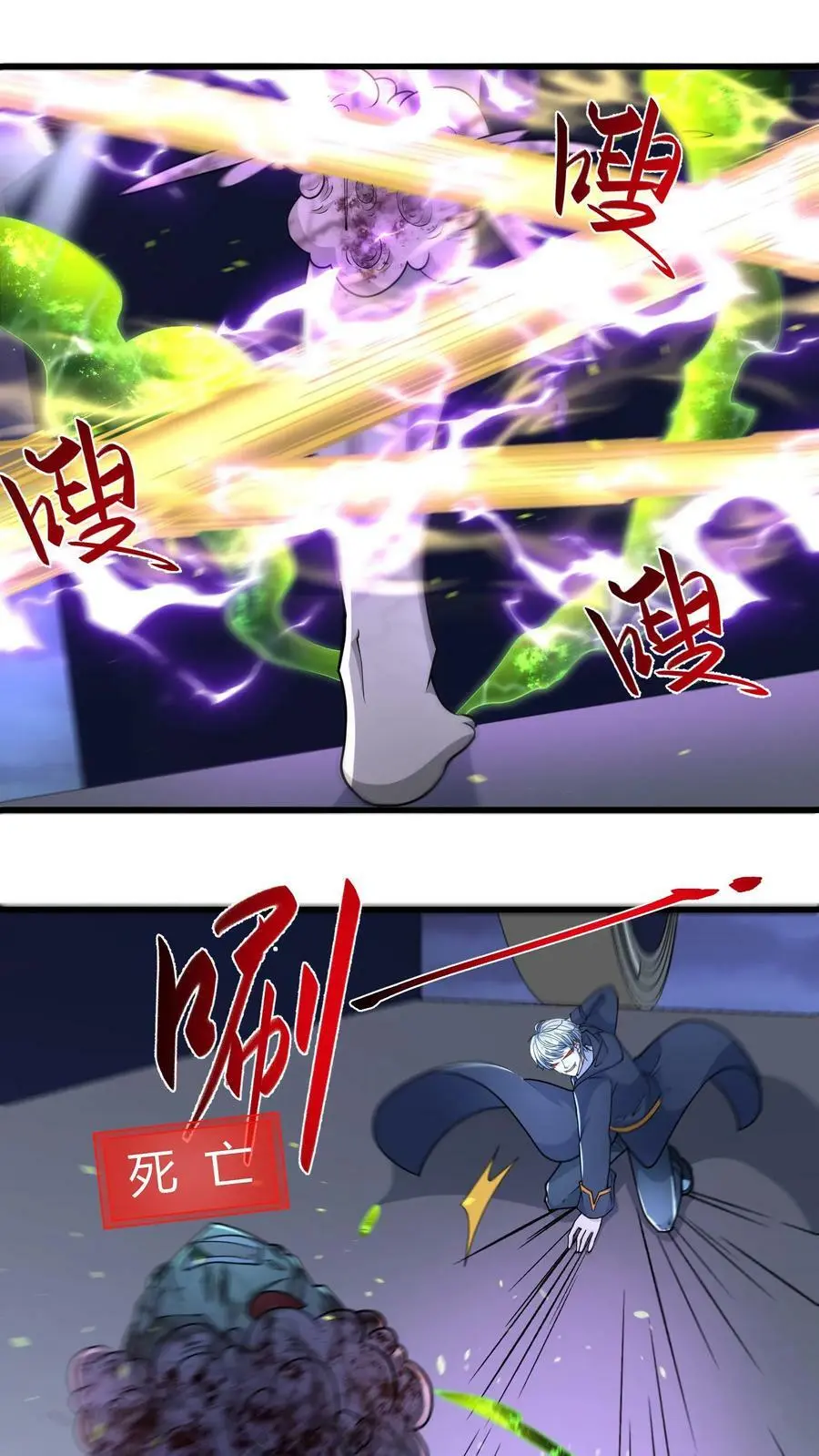 第148话 皇者丧尸的祭典1