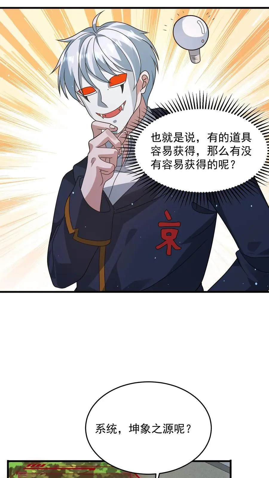 第291话 巽象之源7