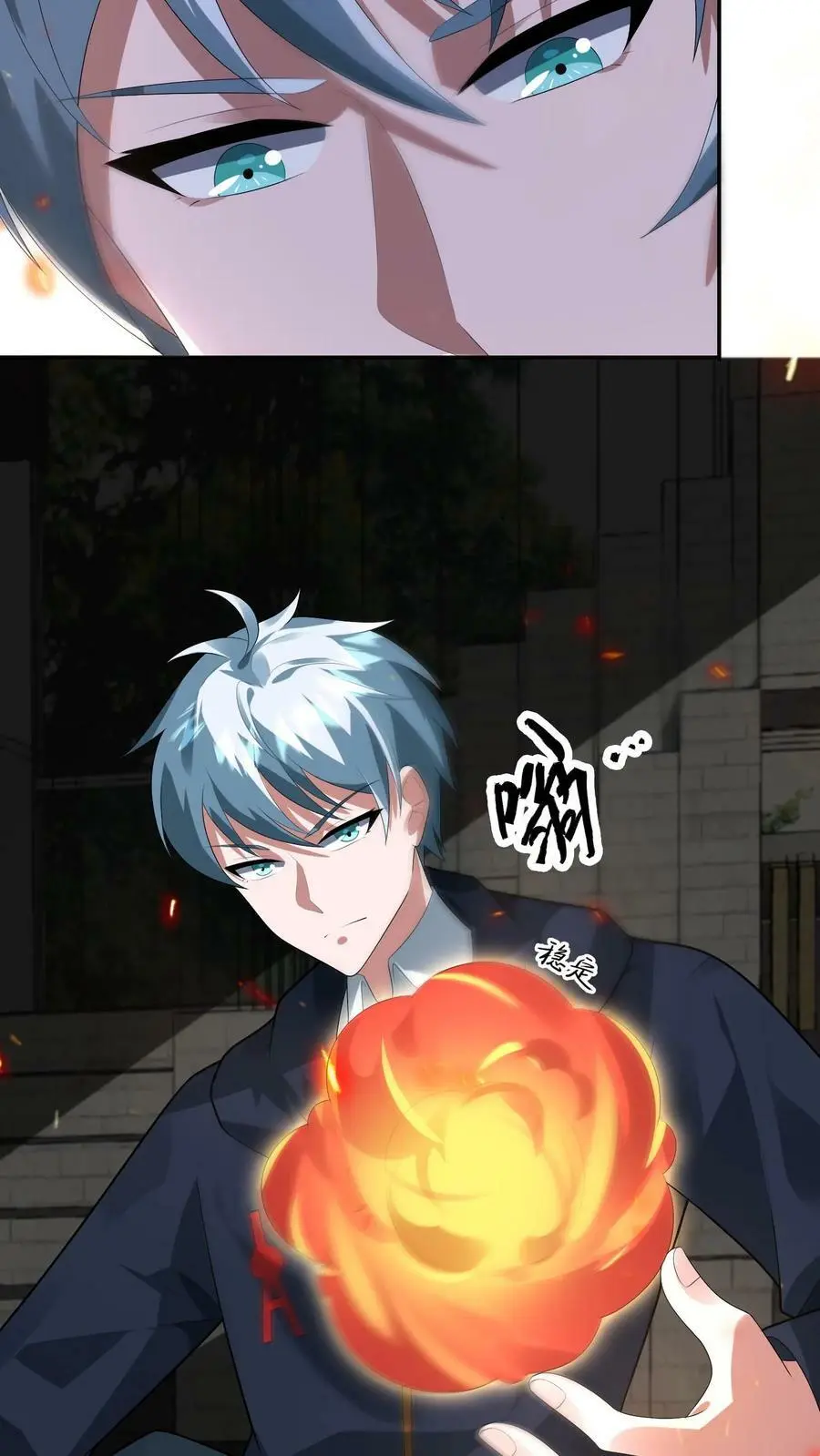 第104话 这个火会烧主人13